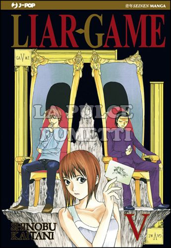 LIAR GAME #     5